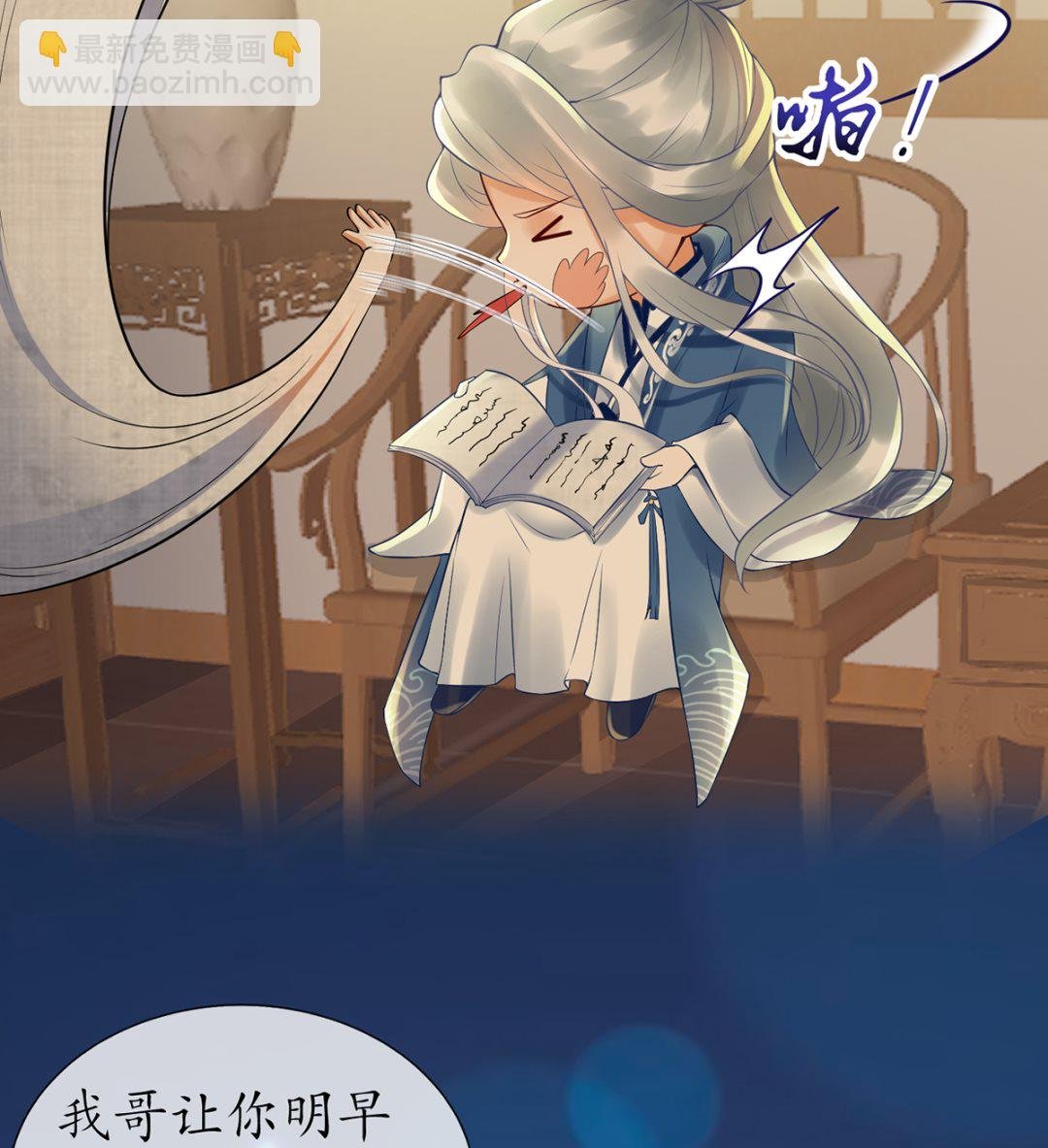 第4话 是你么，白煜仙师？