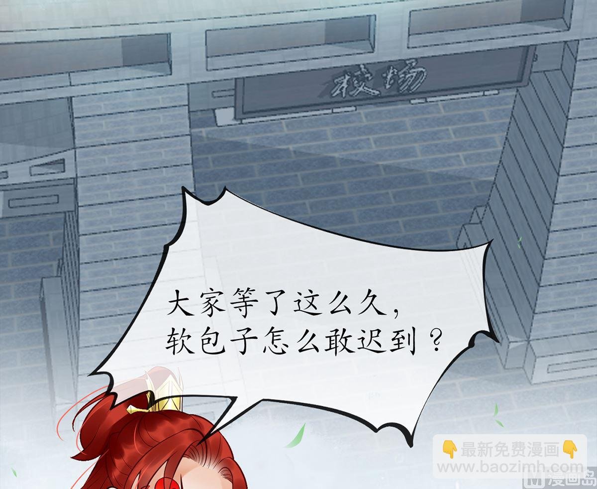 第4话 是你么，白煜仙师？