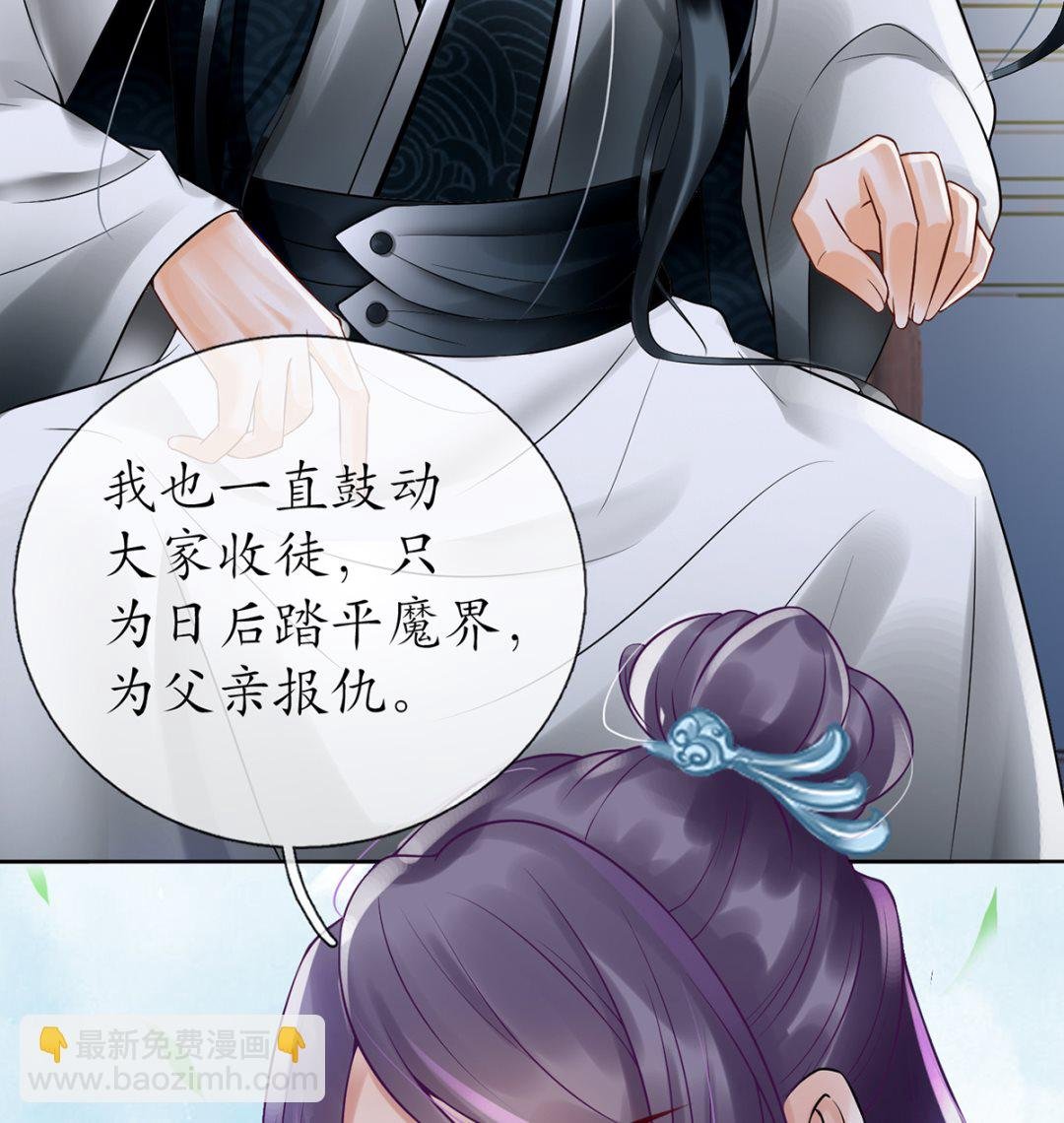 第4话 是你么，白煜仙师？