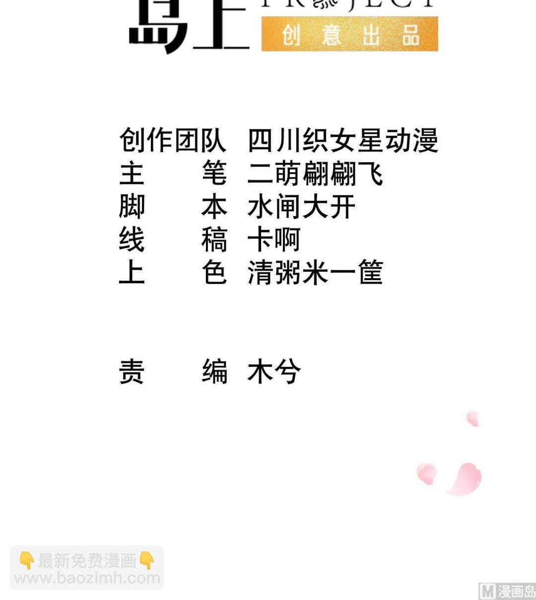 第50话 为师带你飞