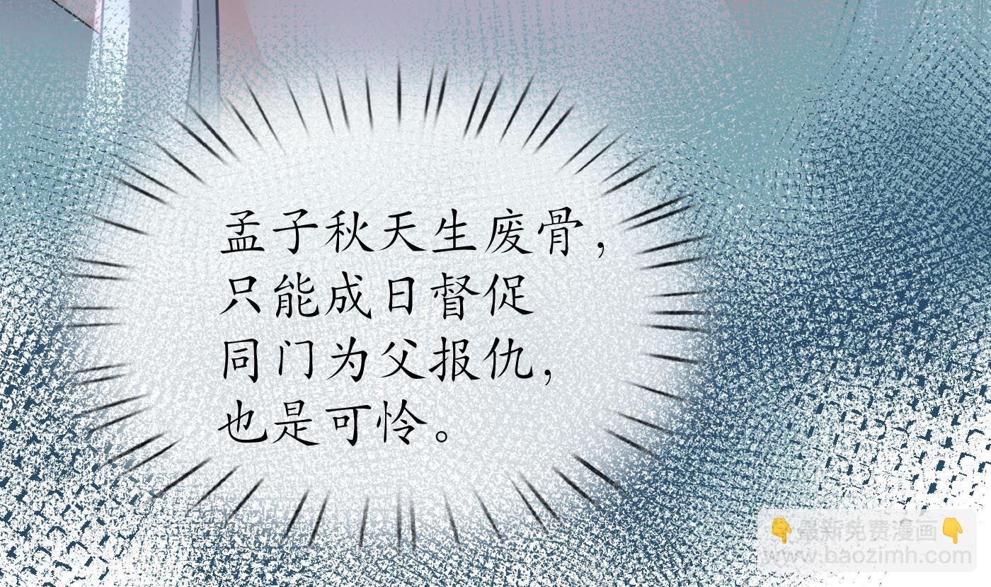 第50话 为师带你飞