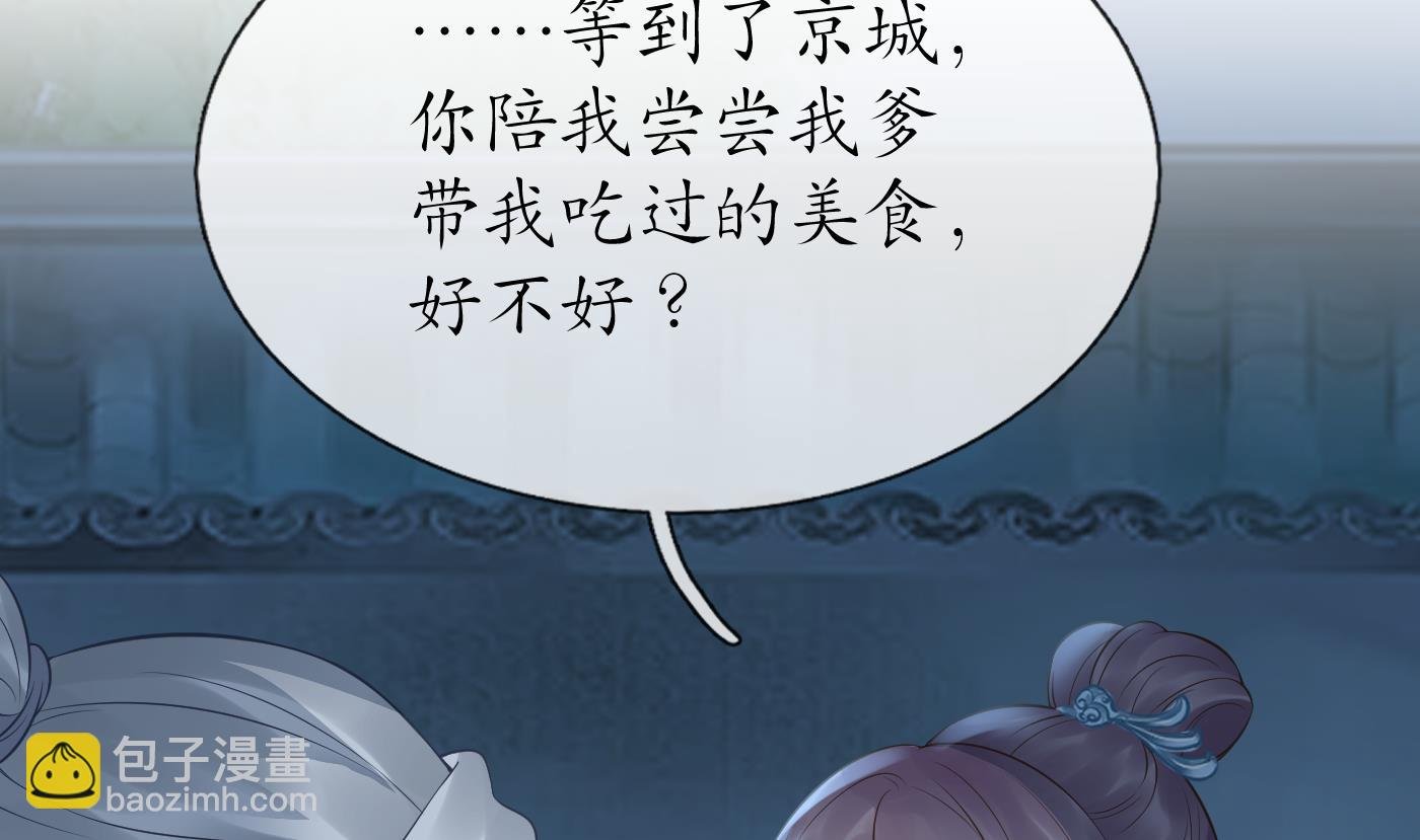 第50话 为师带你飞