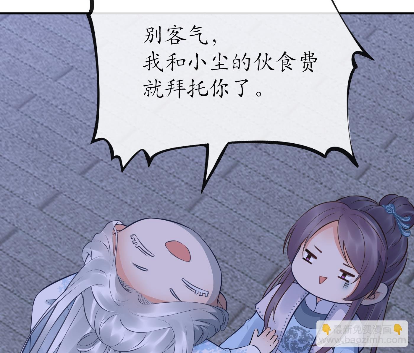 第50话 为师带你飞