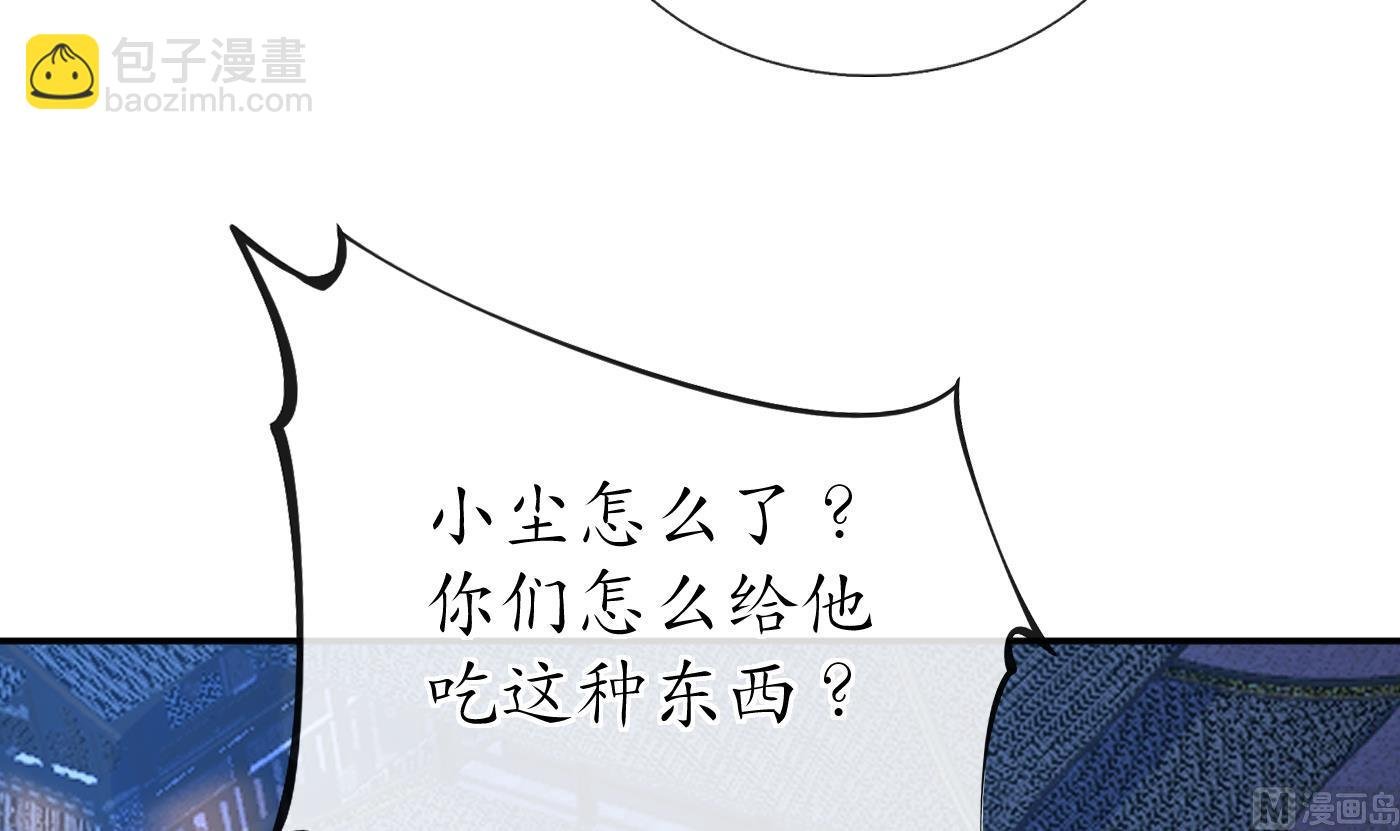 第58话 为徒弟讨公道