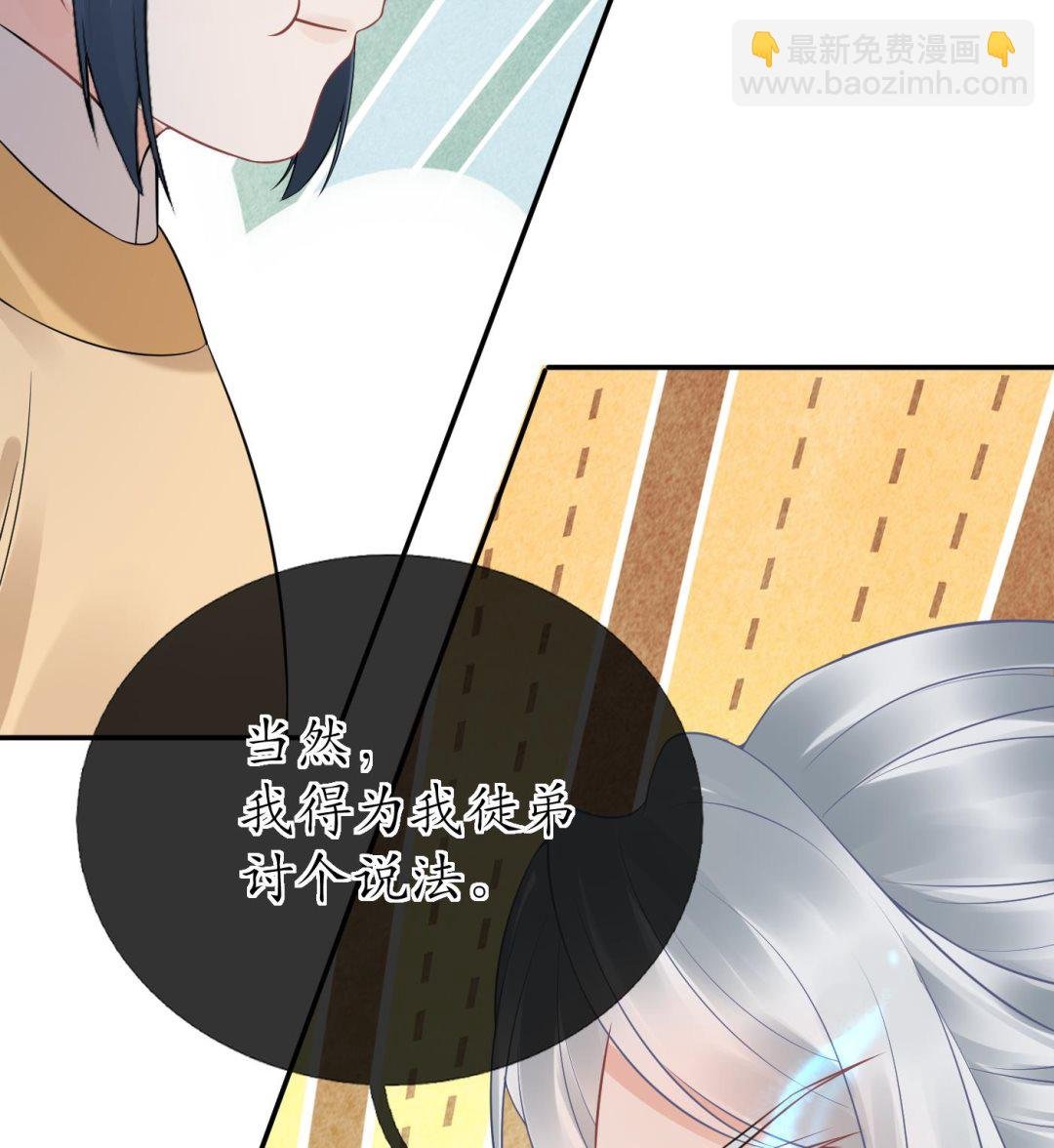 第58话 为徒弟讨公道
