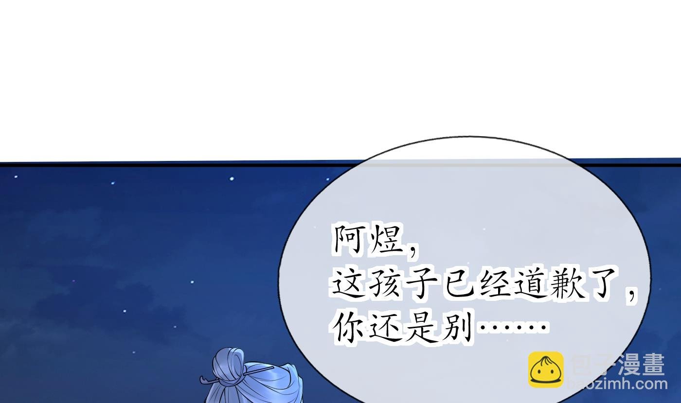第58话 为徒弟讨公道