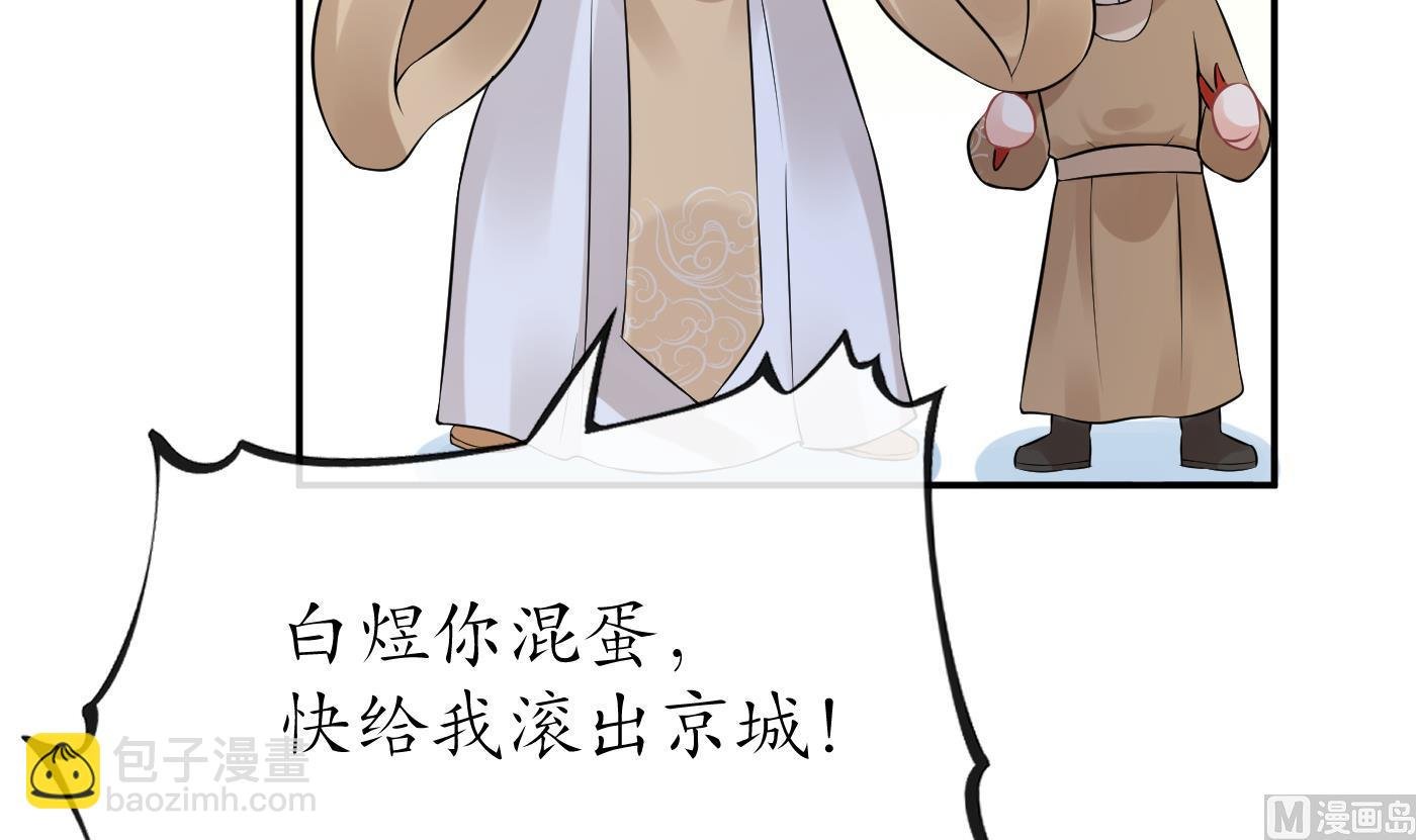 第58话 为徒弟讨公道