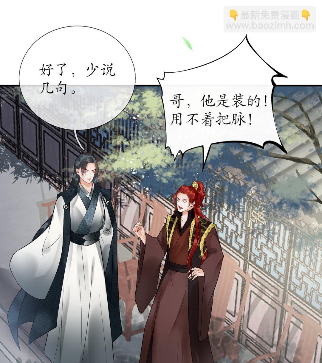 第5话 我们昨晚是不是......