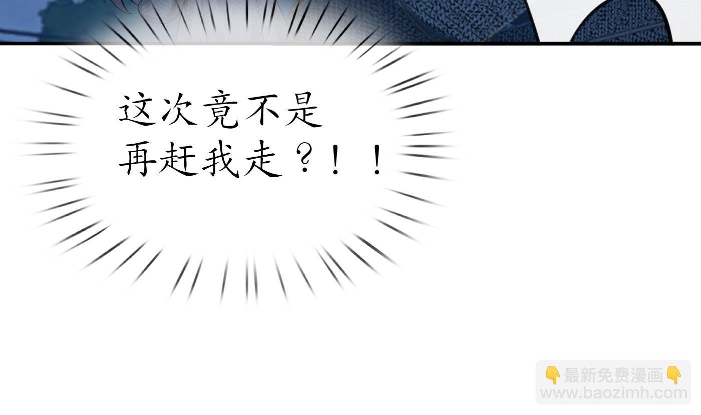 第60话 给心上人的包子？
