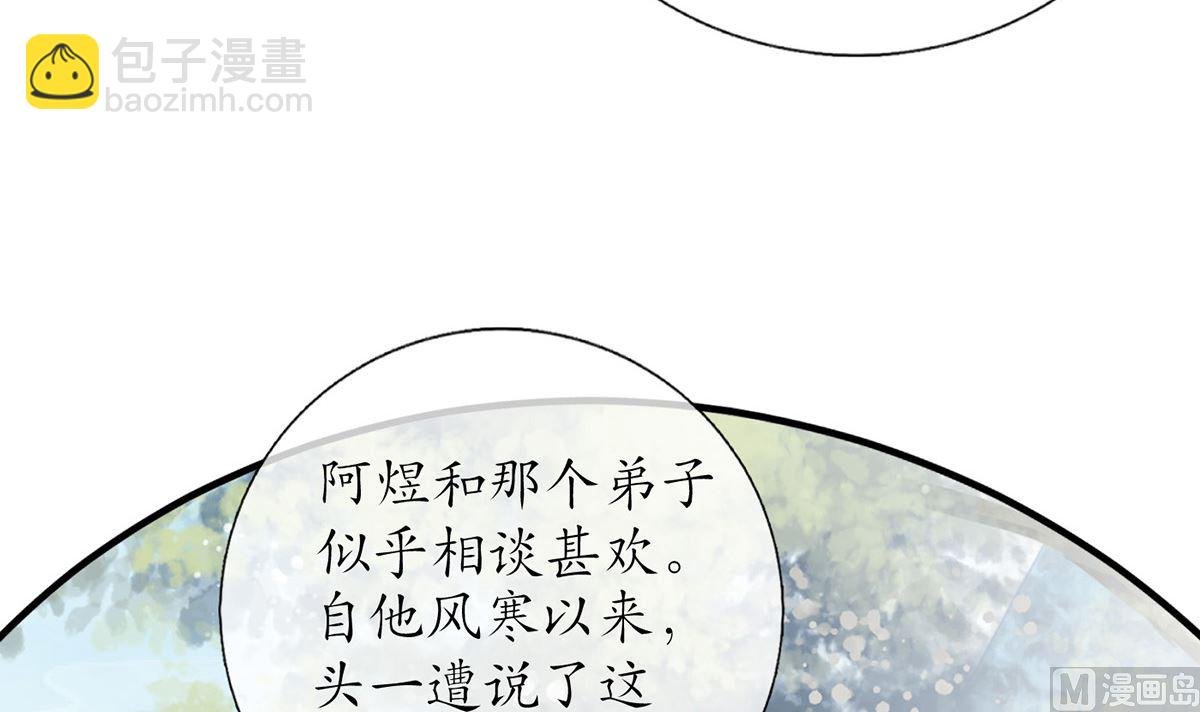 第6话 对渣攻下手