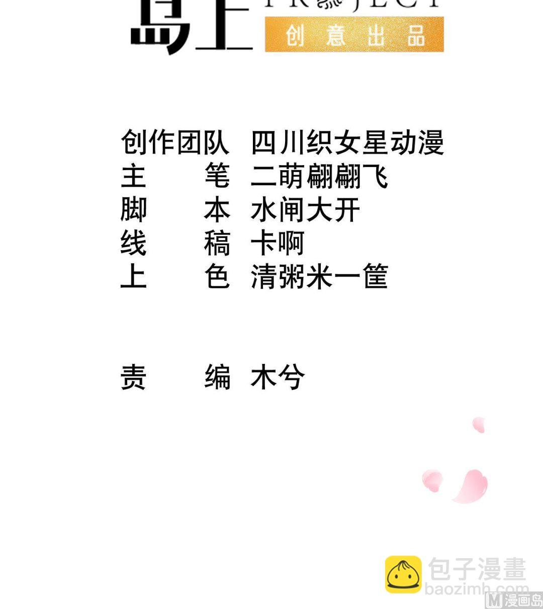 第76话 病娇言论