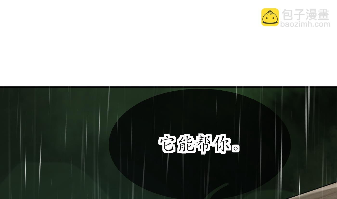 第76话 病娇言论