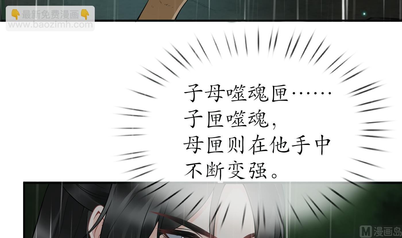 第76话 病娇言论