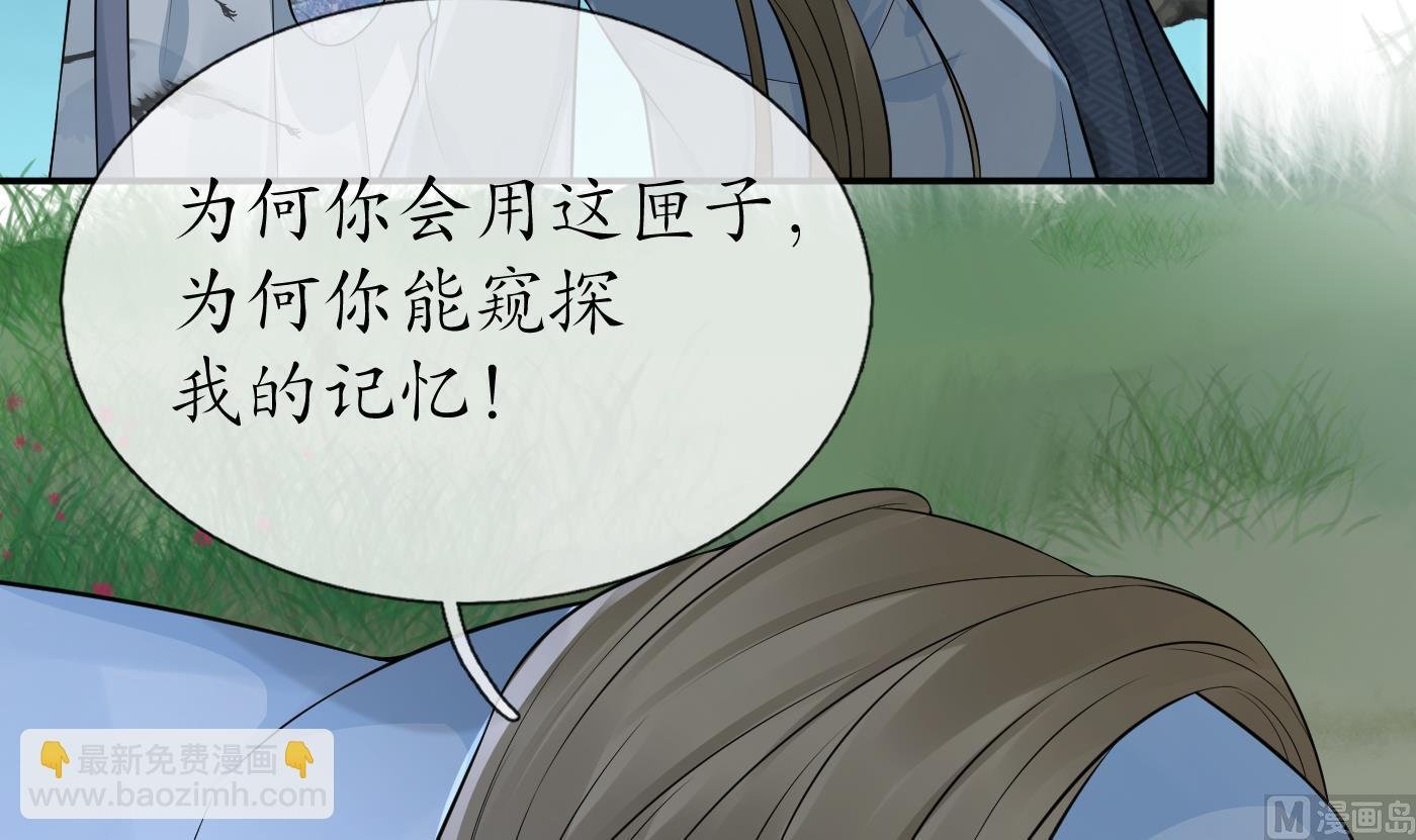 第76话 病娇言论