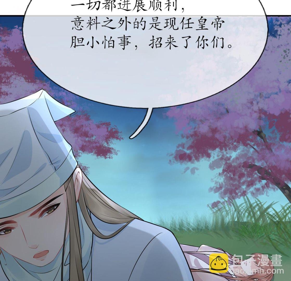 第76话 病娇言论