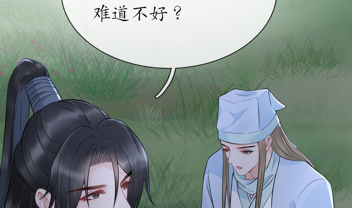 第76话 病娇言论