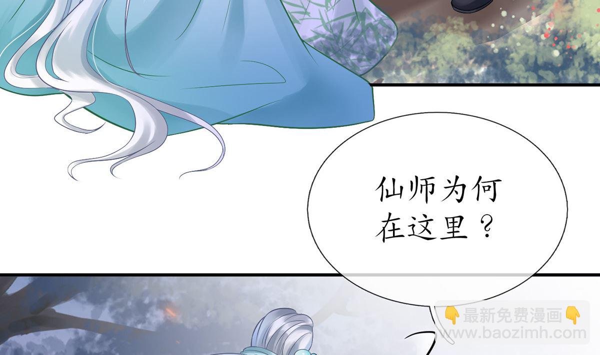 第7话 做他师尊很危险