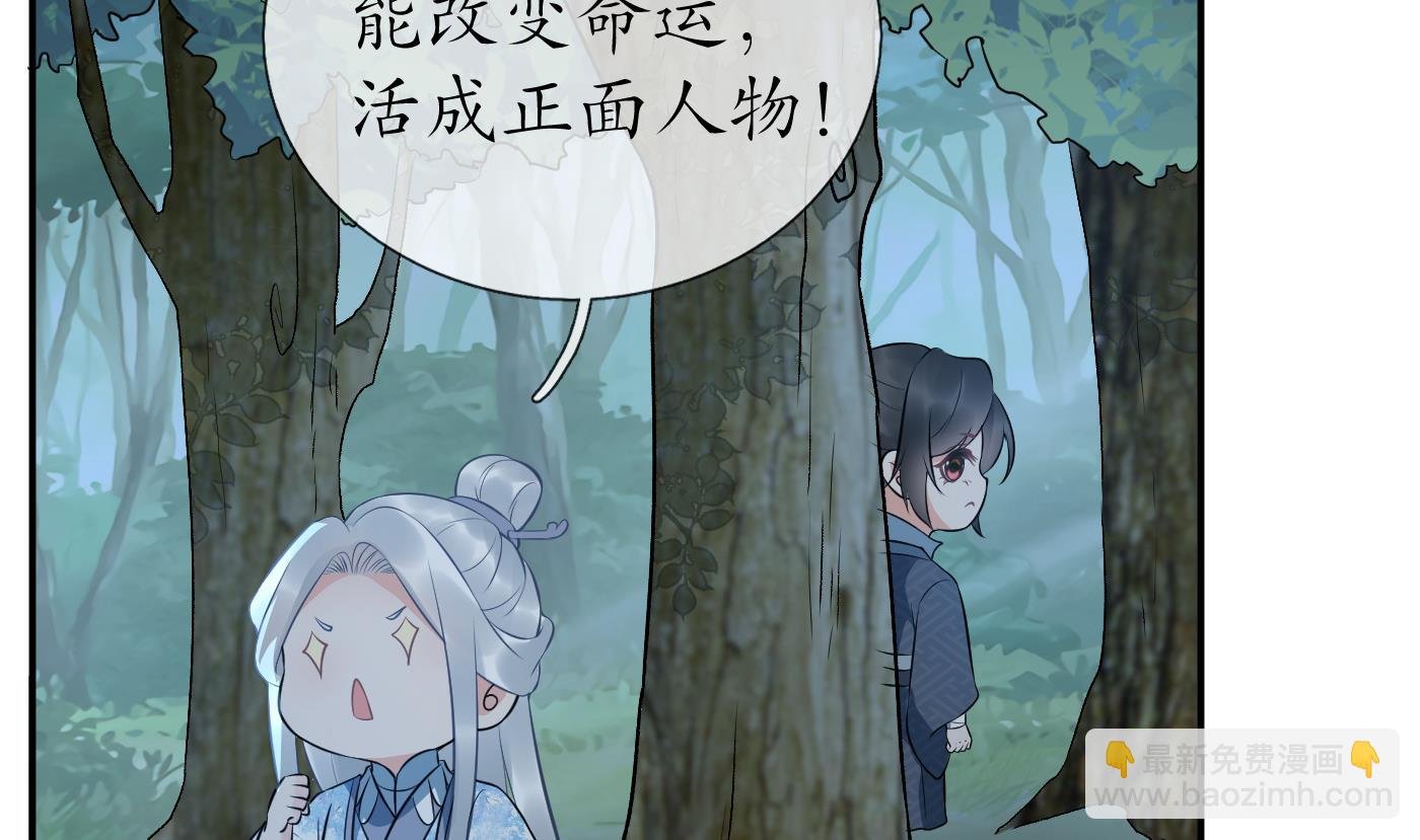 第79话 白煜仙师的壁咚