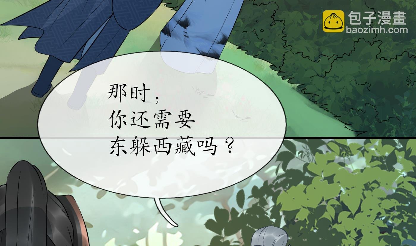 第79话 白煜仙师的壁咚