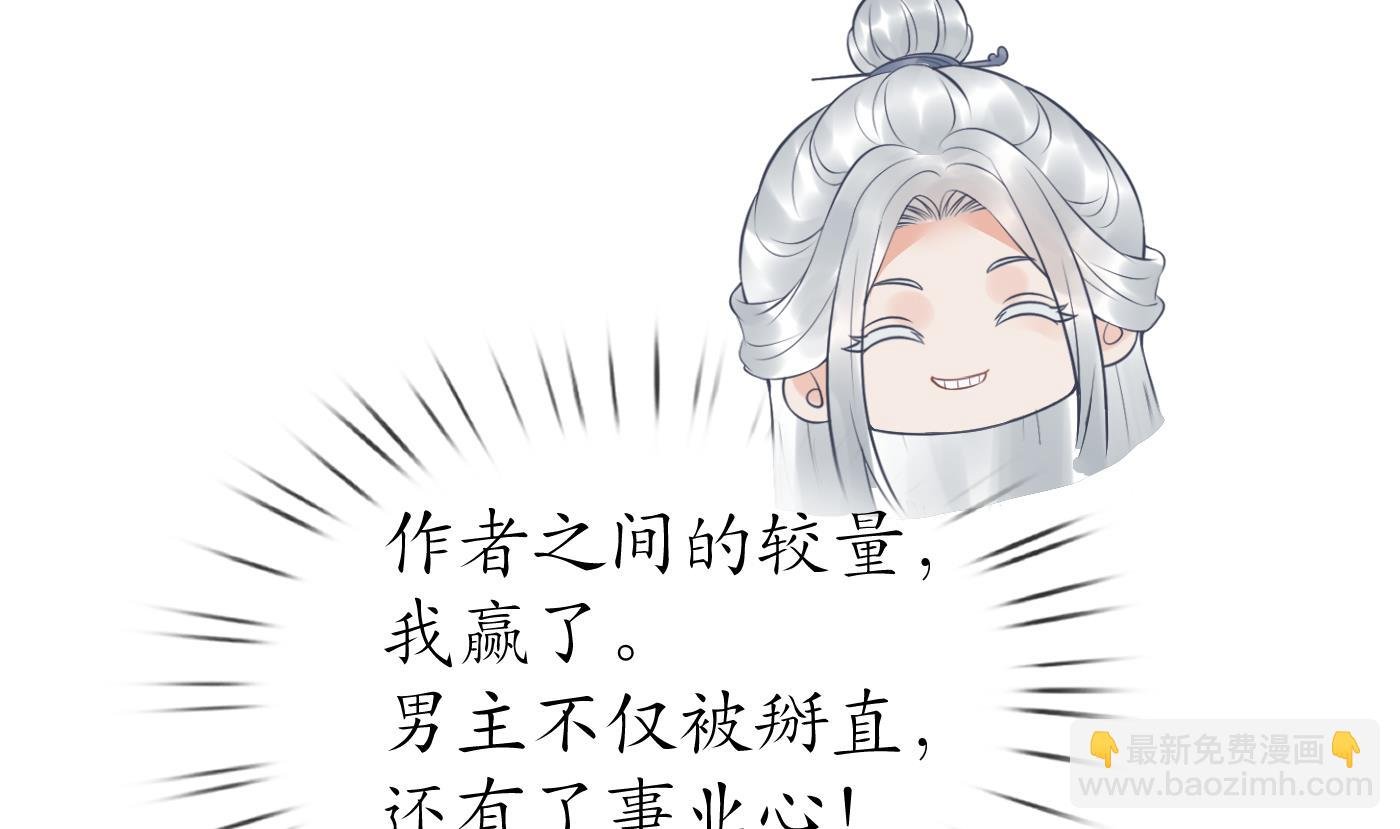 第79话 白煜仙师的壁咚