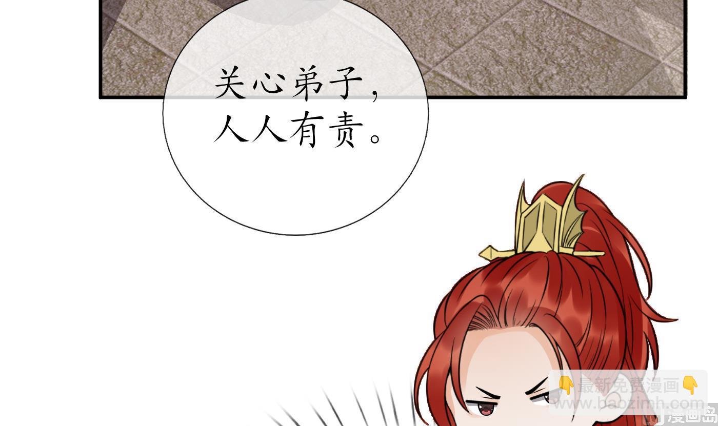第85话 关心弟子，人人有责