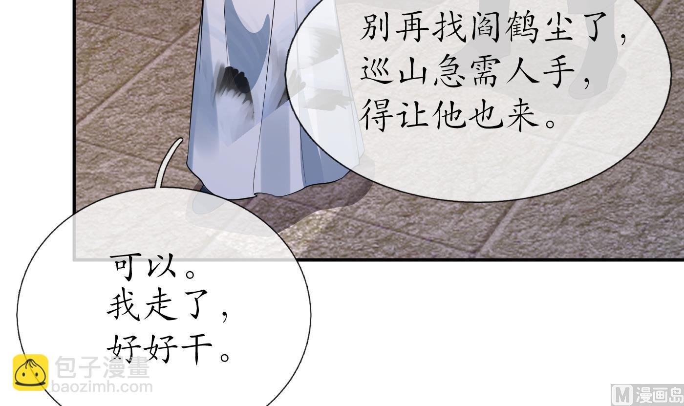 第85话 关心弟子，人人有责