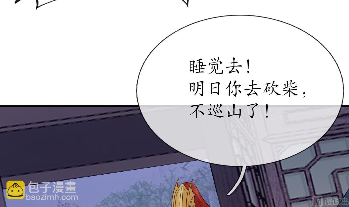 第85话 关心弟子，人人有责