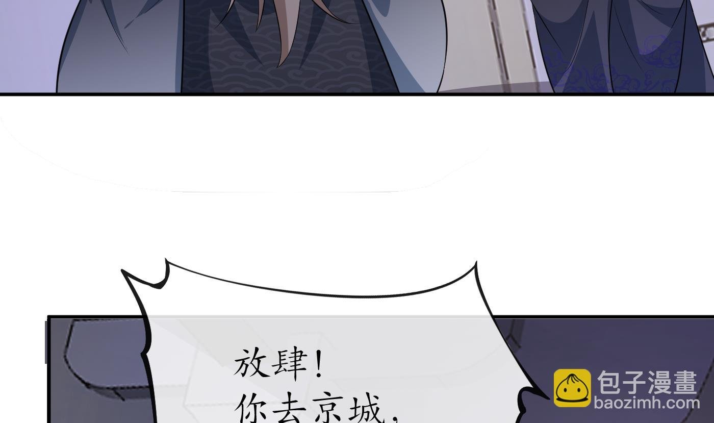 第85话 关心弟子，人人有责