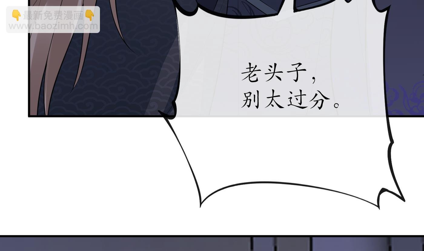 第85话 关心弟子，人人有责