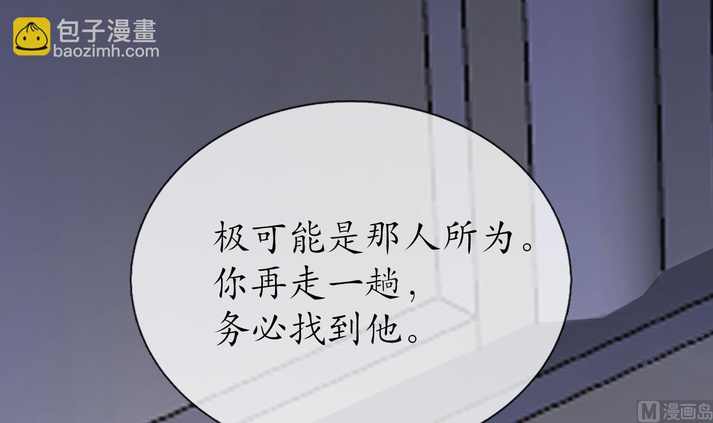 第85话 关心弟子，人人有责