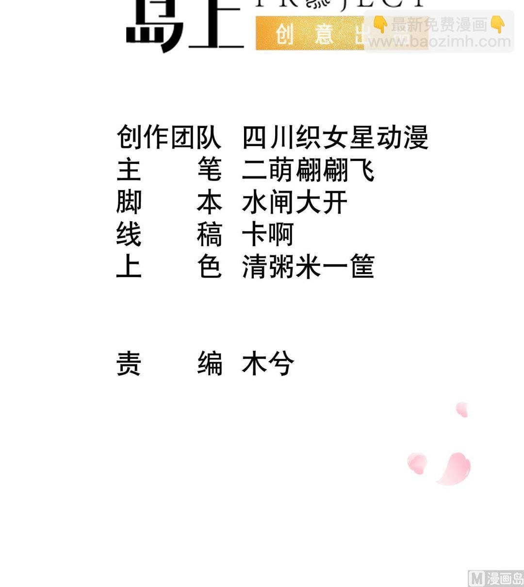 第88话 亲一下？