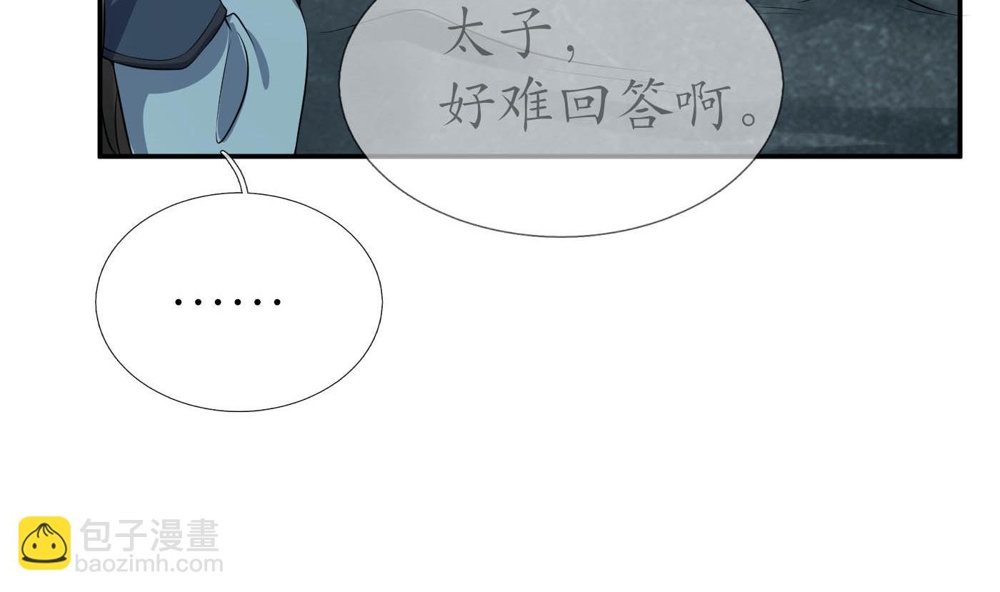 第88话 亲一下？