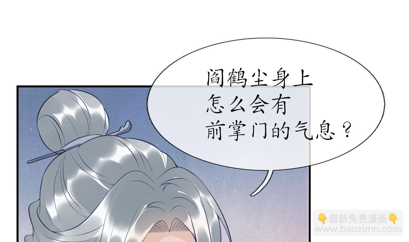 第92话 仙师口嫌体直