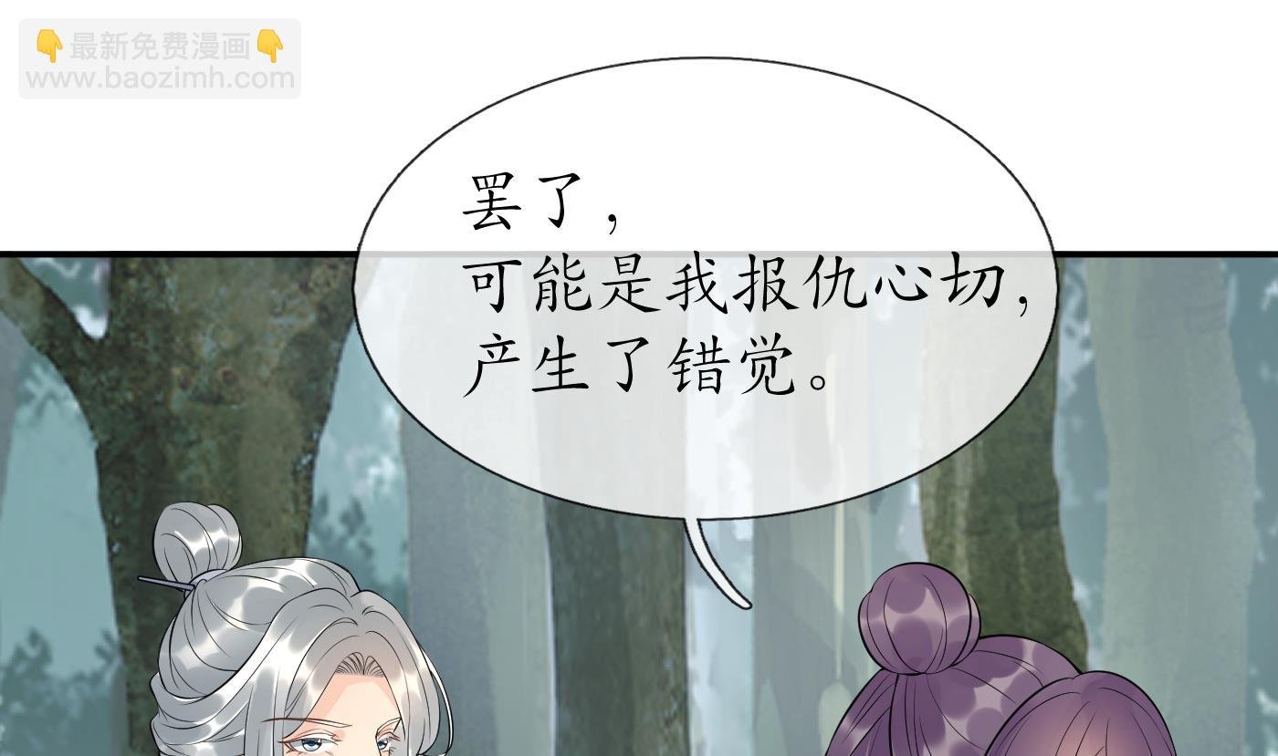 第92话 仙师口嫌体直