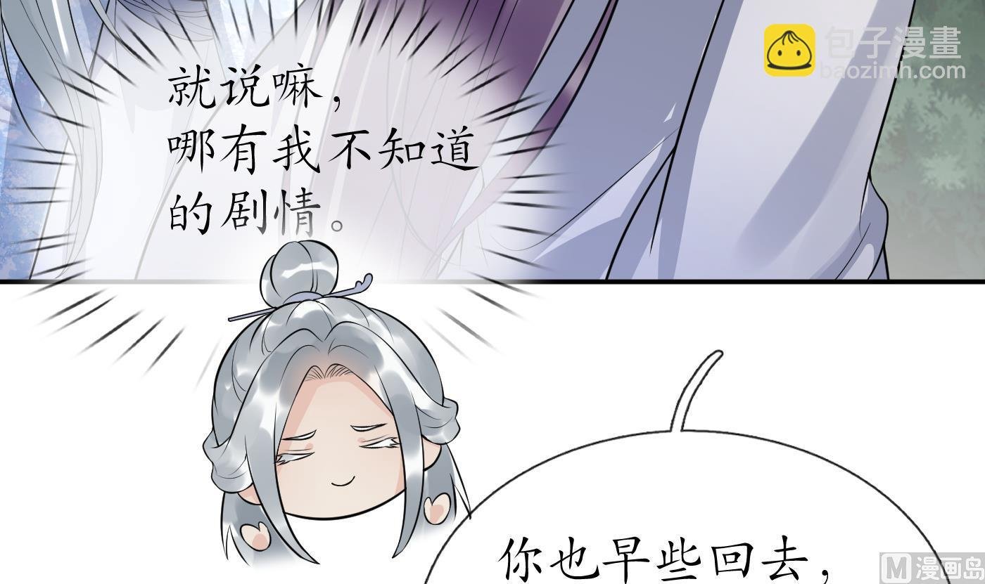 第92话 仙师口嫌体直