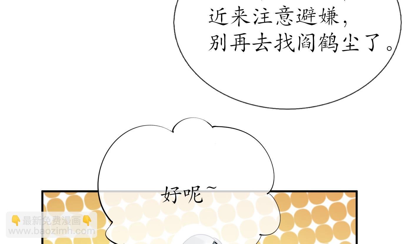 第92话 仙师口嫌体直
