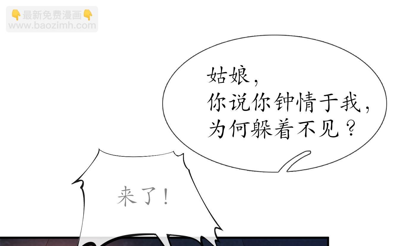 第93话 喜欢上别人了吗？