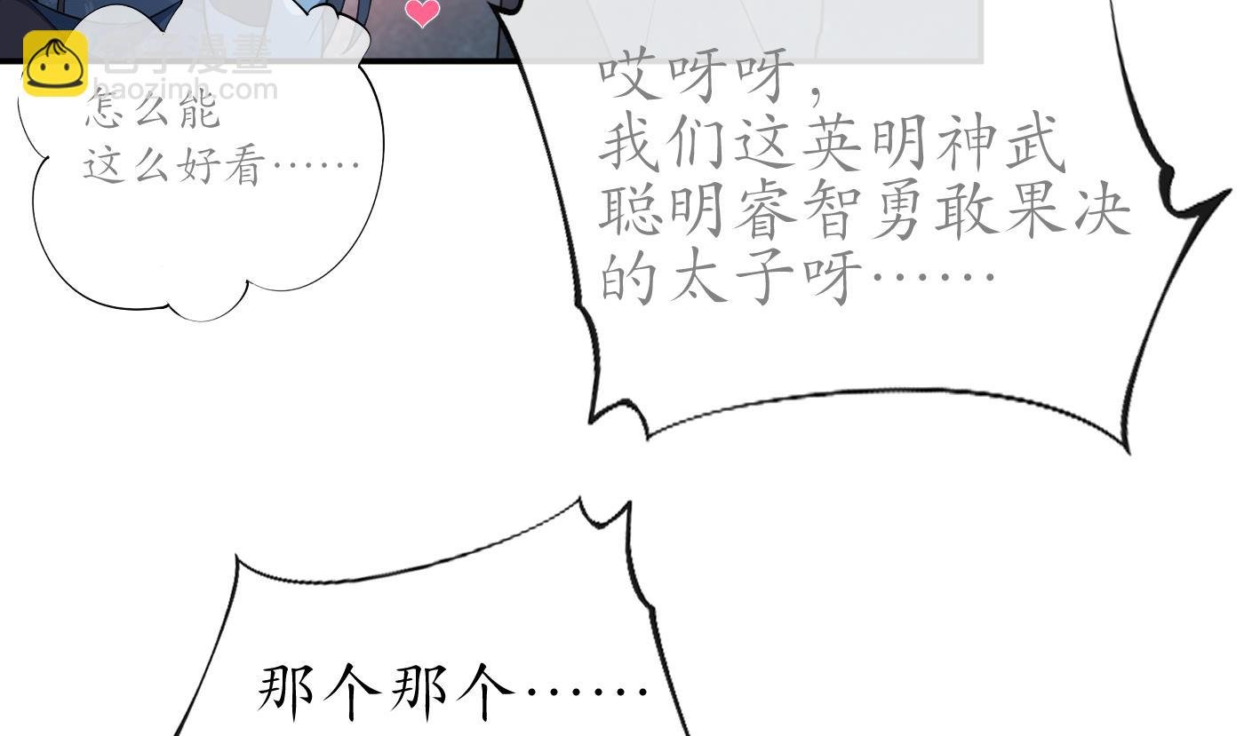 第93话 喜欢上别人了吗？