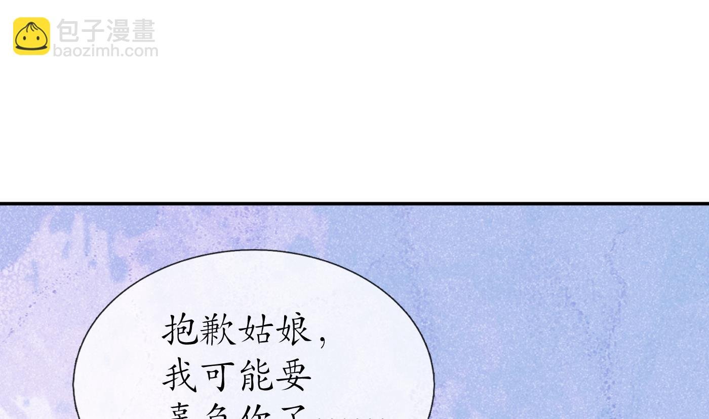 第93话 喜欢上别人了吗？
