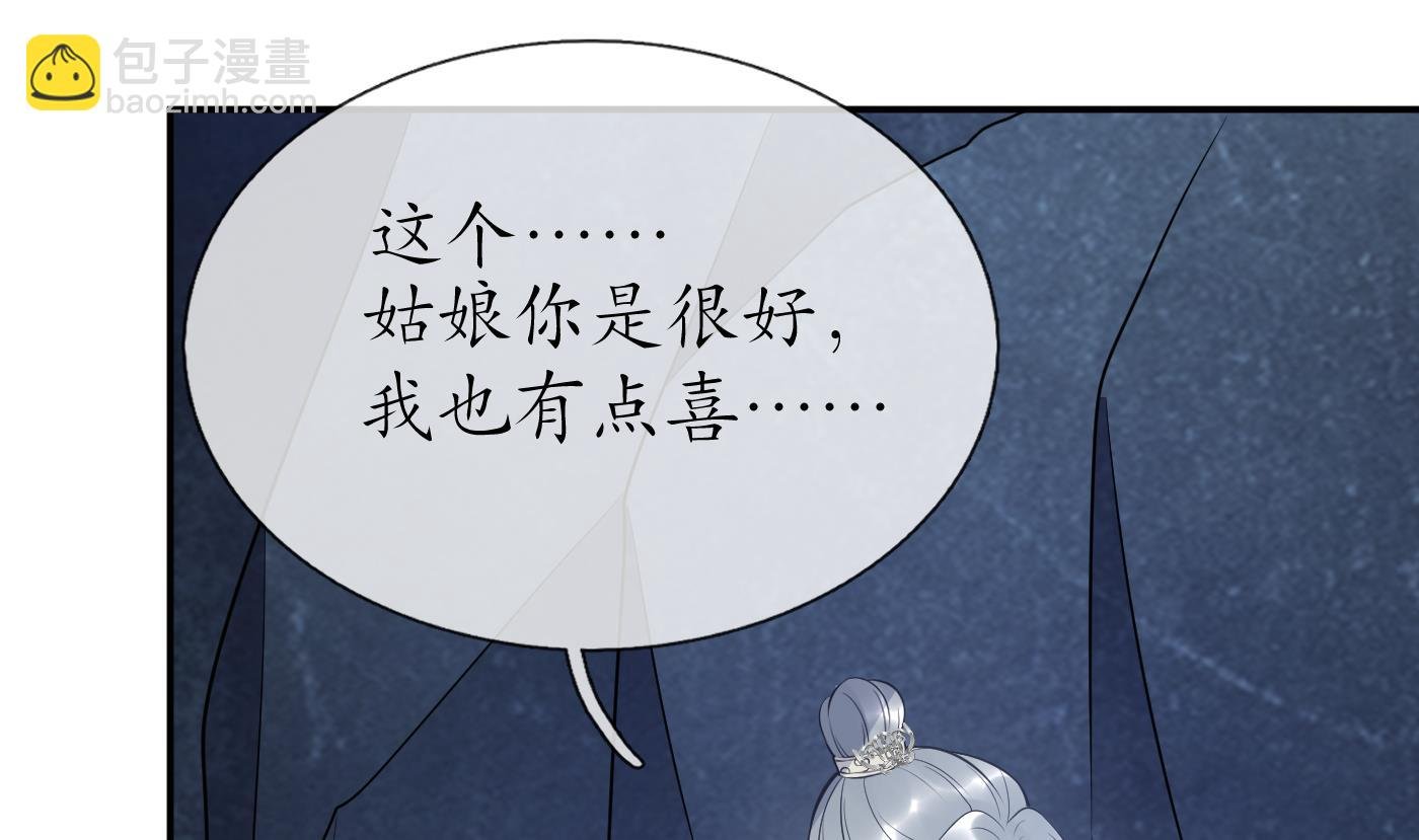 第93话 喜欢上别人了吗？