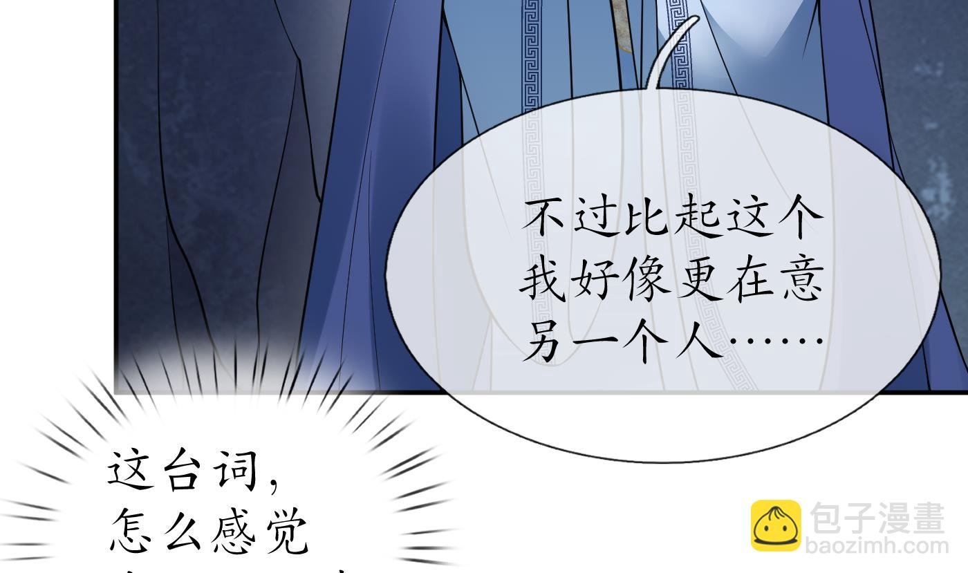 第93话 喜欢上别人了吗？