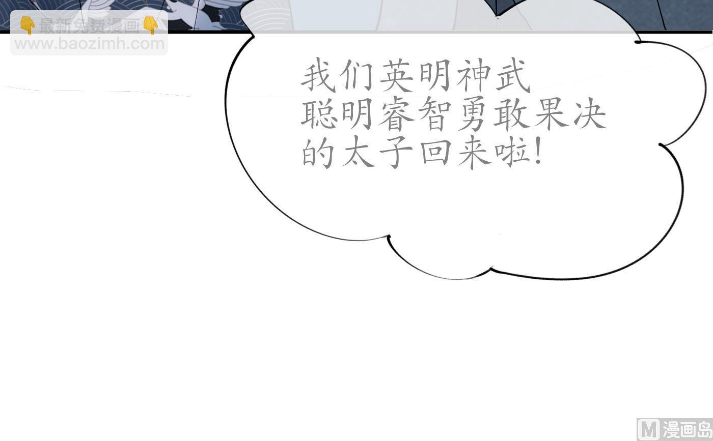 第93话 喜欢上别人了吗？
