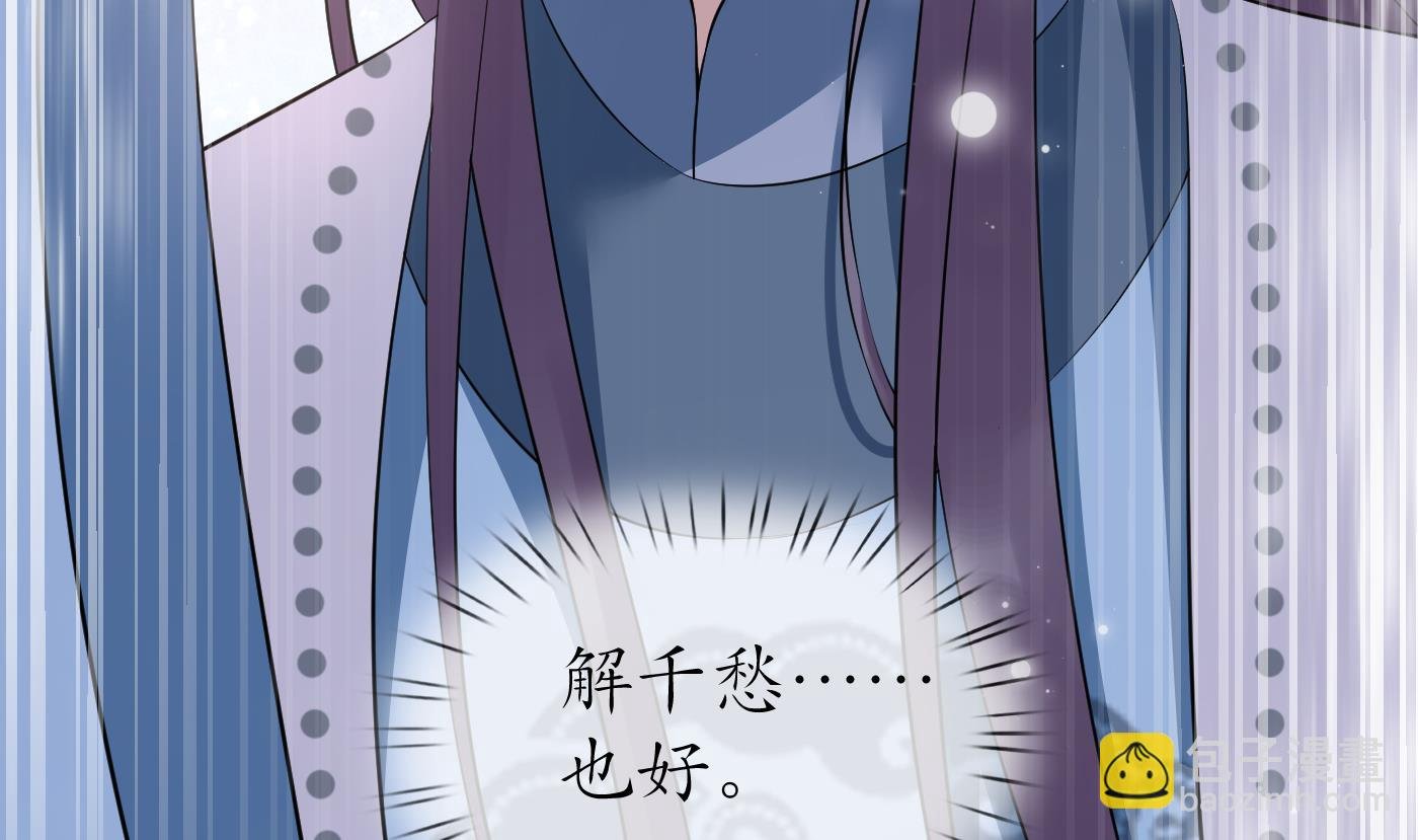 第93话 喜欢上别人了吗？