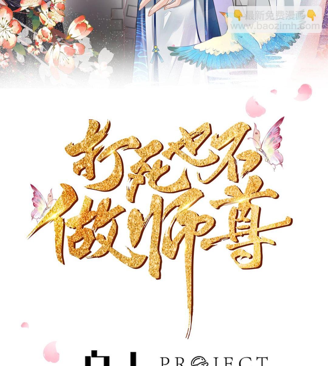 第95话 小尘手腕也有伤