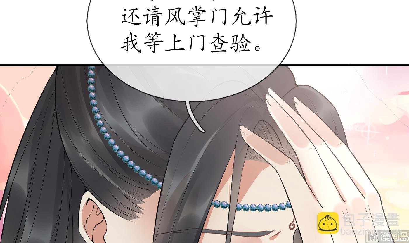 第95话 小尘手腕也有伤