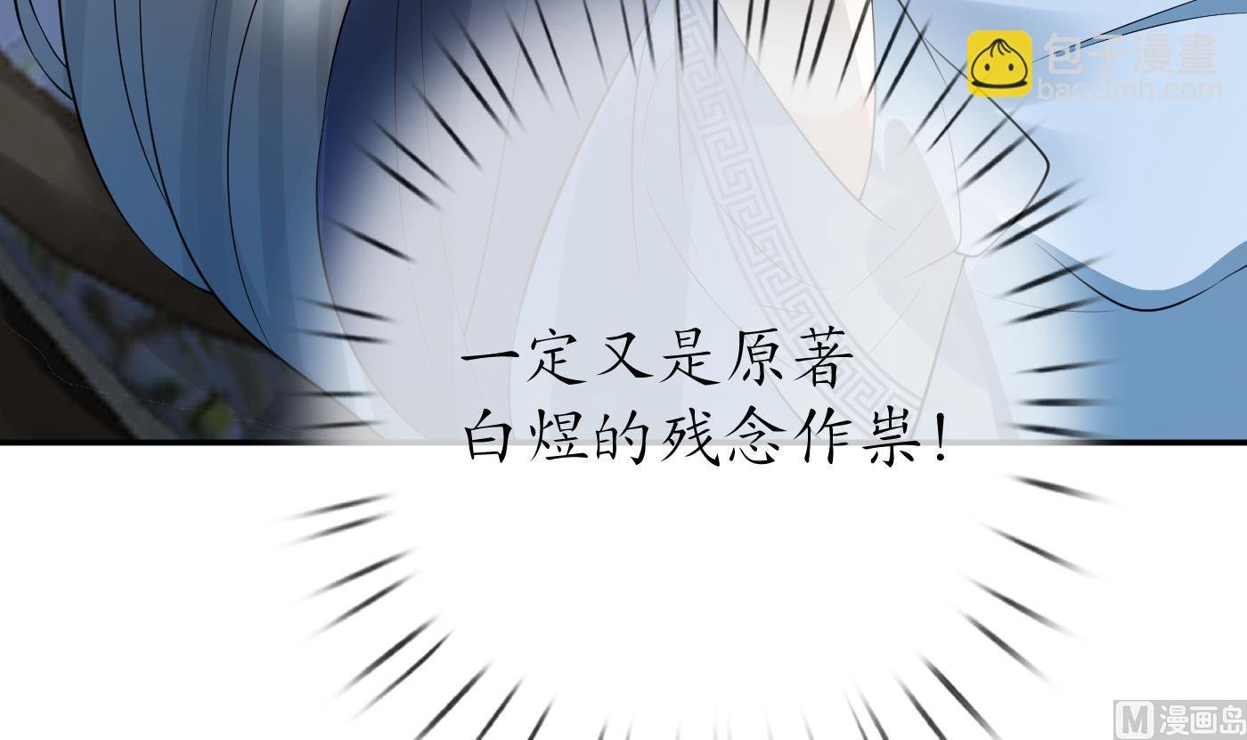 第95话 小尘手腕也有伤