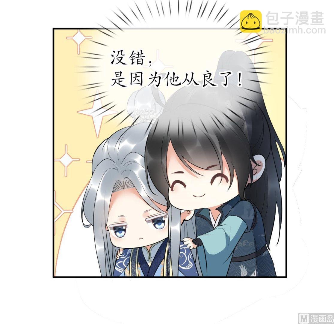 第97话 还请您，照顾小尘