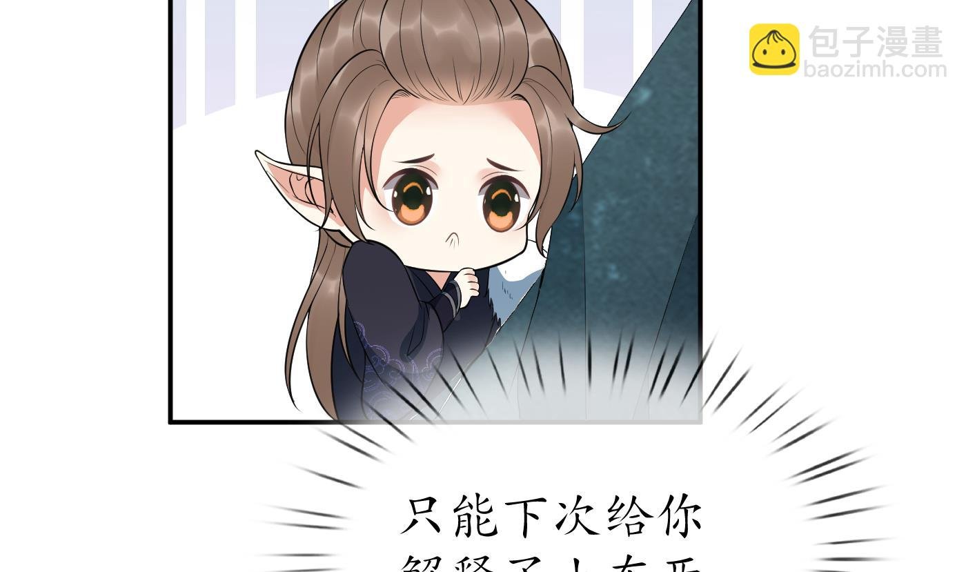 第97话 还请您，照顾小尘