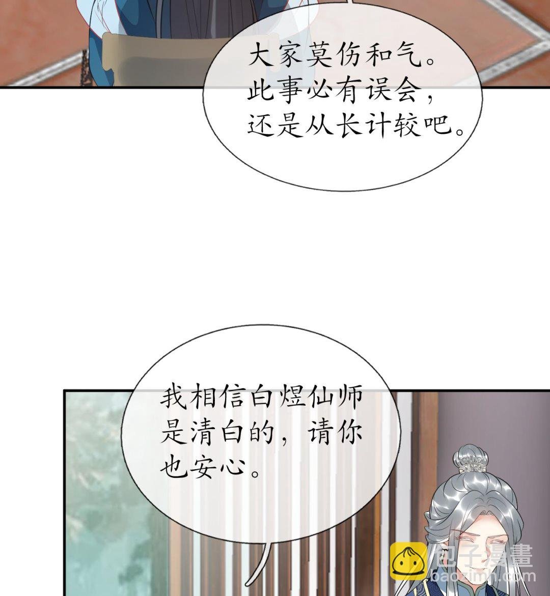 第98话 真的喜欢