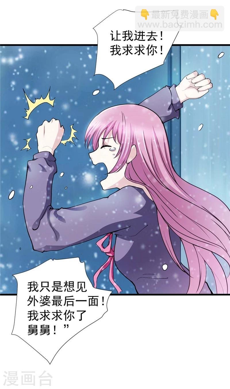 第1话 越青桃，流浪少女